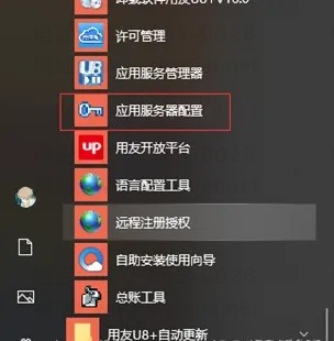 用友U8需要什么样的服务器,用友U8服务器配置要求是什么 第1张 用友U8需要什么样的服务器,用友U8服务器配置要求是什么 第1张