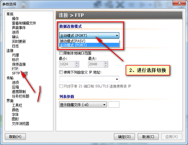 FlashFXP连接服务器时遇到问题?揭秘高效连接步骤与常见问题解答! 第2张 FlashFXP连接服务器时遇到问题?揭秘高效连接步骤与常见问题解答! 第2张