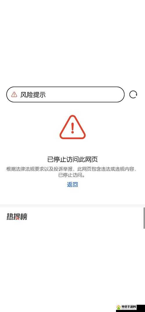 风险网站怎么查看才安全,如何识别虚假风险网站 第2张 风险网站怎么查看才安全,如何识别虚假风险网站 第2张