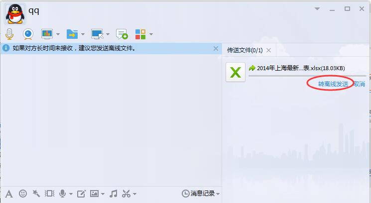 为何QQ发送文件总是遇到上限?背后原因是什么? 第3张 为何QQ发送文件总是遇到上限?背后原因是什么? 第3张