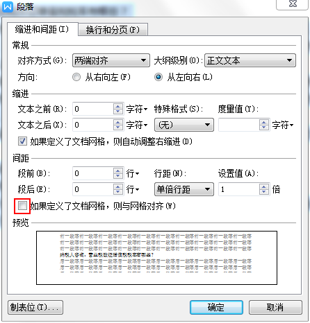 为何在文档中始终无法调整或缩短表格行距？ 第2张
