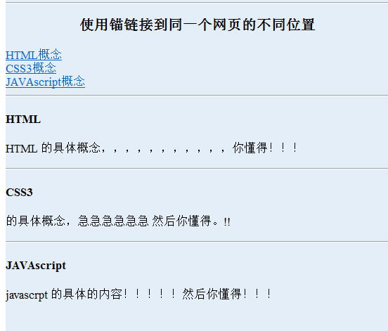 如何实现HTML网页与外部链接的完美链接技巧揭秘? 第1张 如何实现HTML网页与外部链接的完美链接技巧揭秘? 第1张