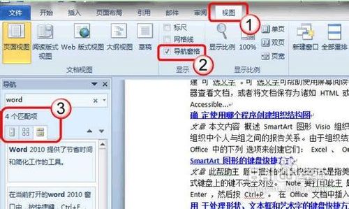 为何缩小Word文档视图总是困难重重?背后原因究竟是什么? 第3张 为何缩小Word文档视图总是困难重重?背后原因究竟是什么? 第3张