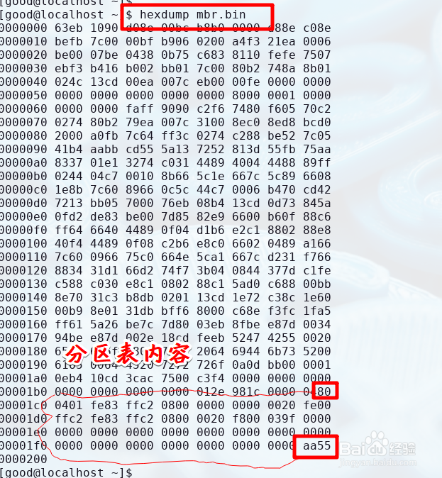 Linux如何查看硬盘分区？