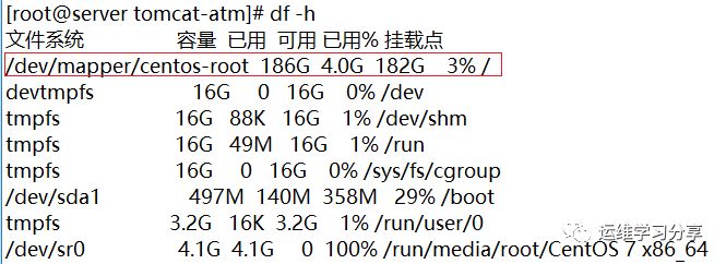 Linux如何查看硬盘分区? 第2张 Linux如何查看硬盘分区? 第2张