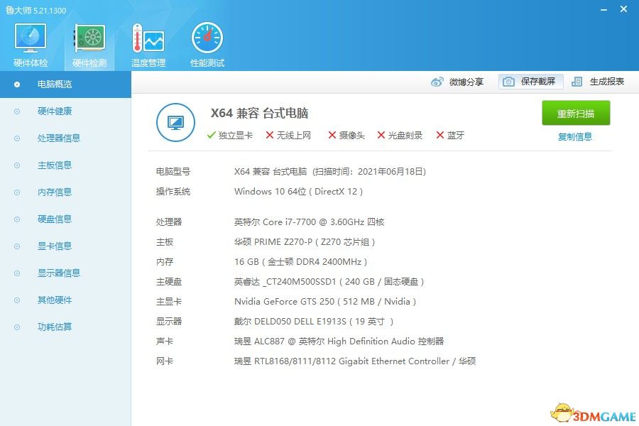 电脑配置问题怎么解决?电脑配置低怎么办? 第1张 电脑配置问题怎么解决?电脑配置低怎么办? 第1张
