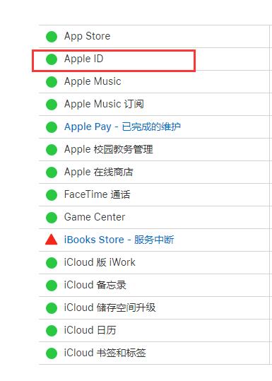 苹果6s id服务器出错是什么意思,苹果6s id服务器出错怎么办 第1张 苹果6s id服务器出错是什么意思,苹果6s id服务器出错怎么办 第1张