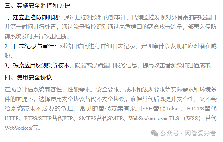 2008服务器开放端口后,哪些潜在风险和配置要点需注意? 第3张 2008服务器开放端口后,哪些潜在风险和配置要点需注意? 第3张