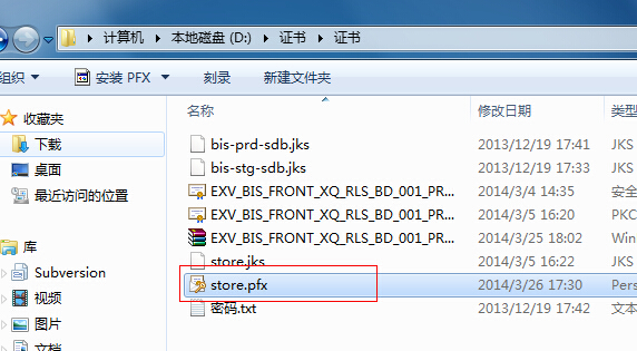 pfx文件通常存储在电脑的哪个具体位置? 第2张 pfx文件通常存储在电脑的哪个具体位置? 第2张
