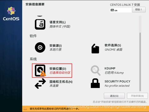 Fedro安装Linux内核时,有哪些步骤和注意事项? 第3张 Fedro安装Linux内核时,有哪些步骤和注意事项? 第3张