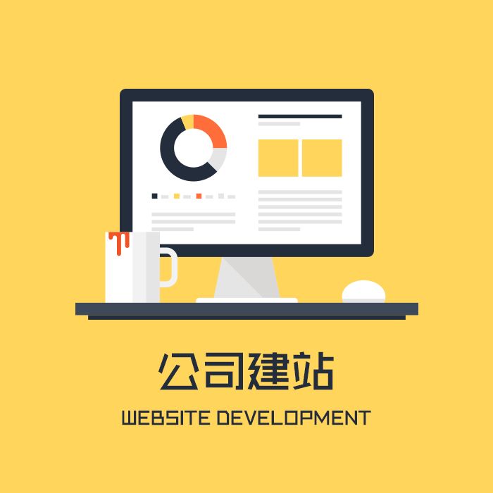简单企业网站用什么做比较好,企业网站建设哪家好