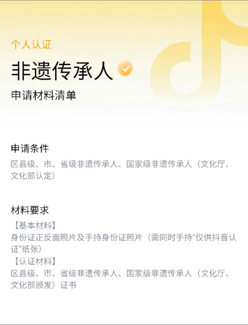 非遗注册和保护平台怎么申请?,需要什么条件? 第1张 非遗注册和保护平台怎么申请?,需要什么条件? 第1张