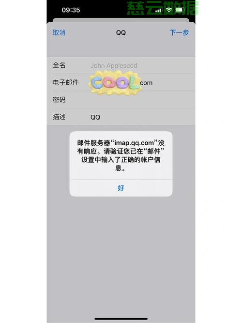 怎么看q邮箱服务器是什么样的，如何查看q邮箱服务器地址？ 第3张