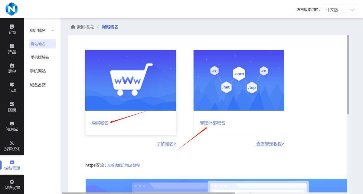 简单大气的网站模板怎么设置?,有哪些设置方法?