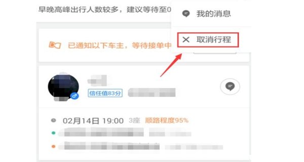 滴滴为什么会发送给乘客的订单信息里包含其他乘客的联系方式? 第1张 滴滴为什么会发送给乘客的订单信息里包含其他乘客的联系方式? 第1张