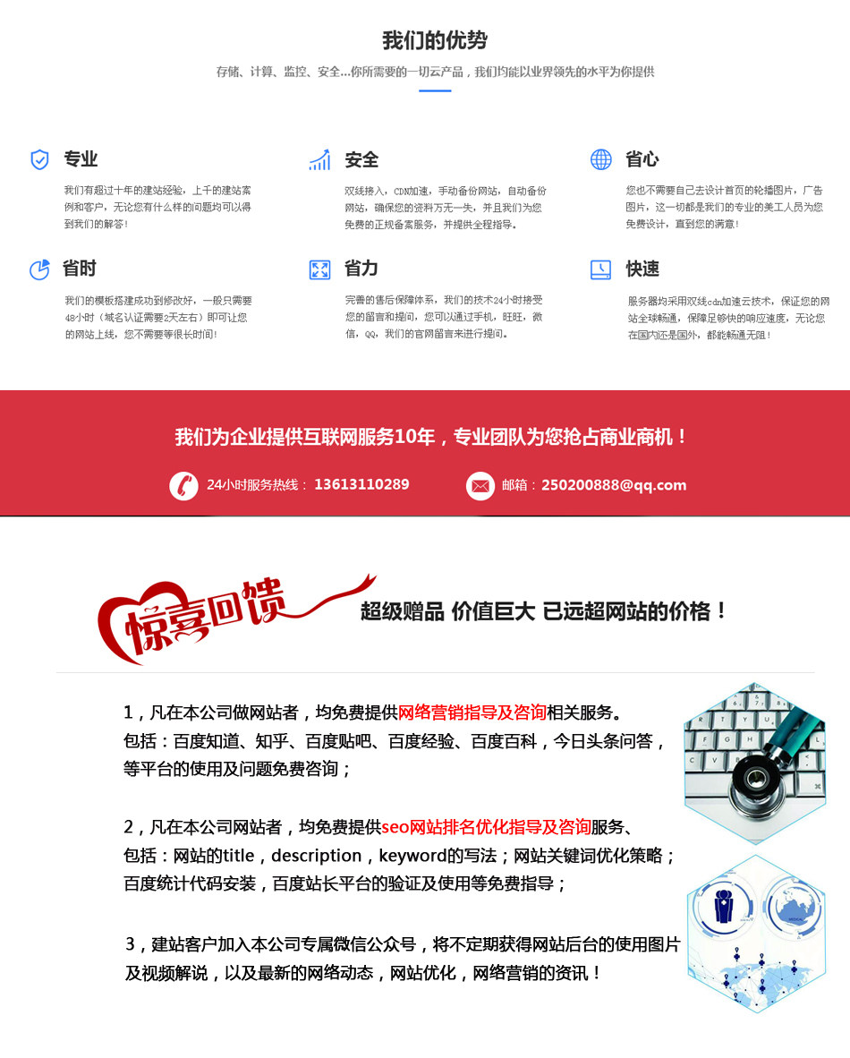 嘉兴网站建设公司网站接入哪家好?,多少钱?