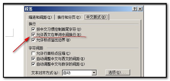 word文档中为何打字时字母会自动分离,原因解析? 第1张 word文档中为何打字时字母会自动分离,原因解析? 第1张