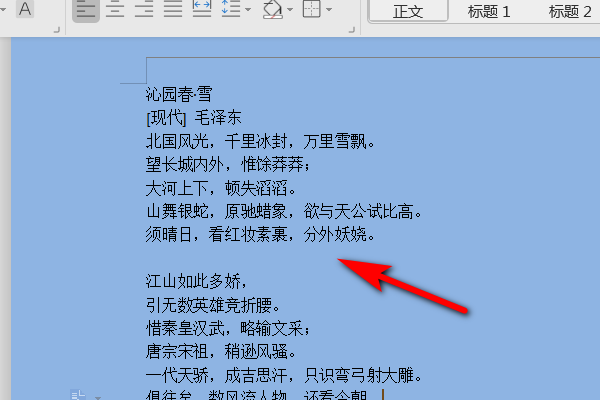 在Word文档中打字为何经常超出边界?背后原因揭秘! 第3张 在Word文档中打字为何经常超出边界?背后原因揭秘! 第3张