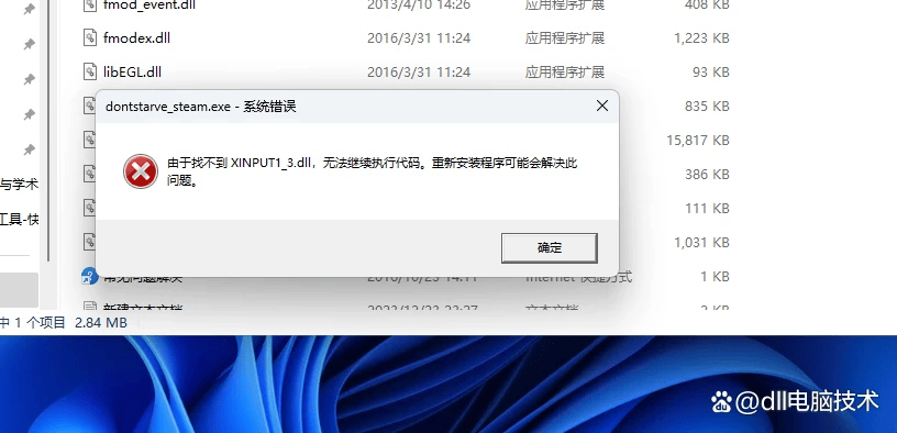 fsapi.dll文件究竟是什么?为何在系统运行中频繁出现错误? 第1张 fsapi.dll文件究竟是什么?为何在系统运行中频繁出现错误? 第1张