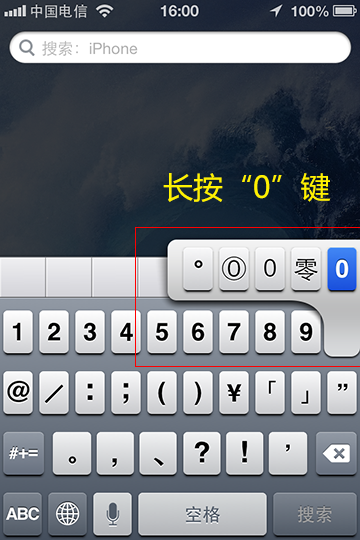 iPhone输入数字时为何自动出现括号?背后原理揭秘! 第3张 iPhone输入数字时为何自动出现括号?背后原理揭秘! 第3张