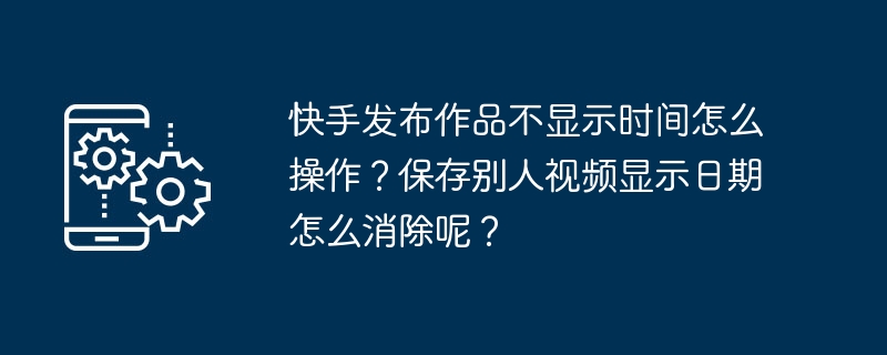 快手作品保存时频繁卡顿,究竟是什么原因导致? 第2张 快手作品保存时频繁卡顿,究竟是什么原因导致? 第2张