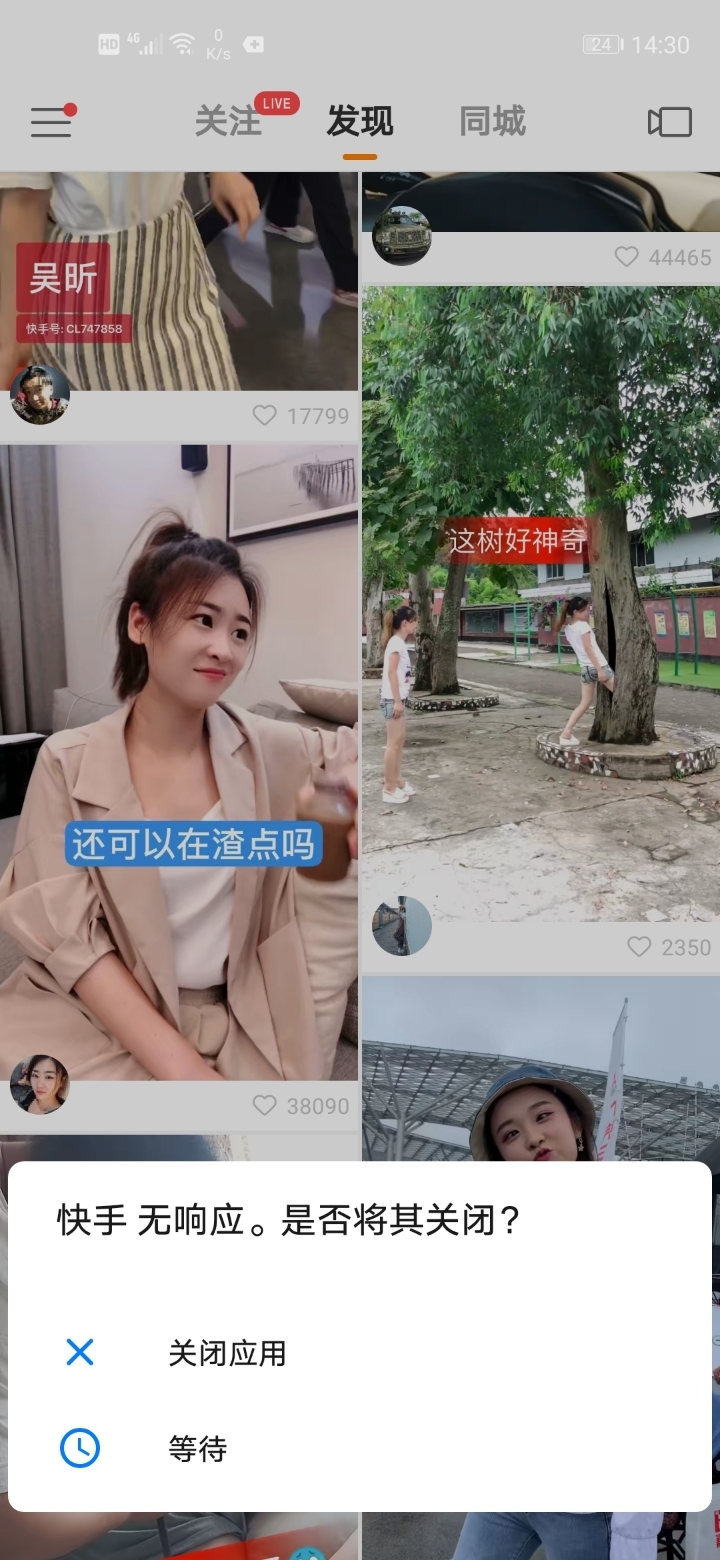快手作品保存时频繁卡顿,究竟是什么原因导致? 第1张 快手作品保存时频繁卡顿,究竟是什么原因导致? 第1张