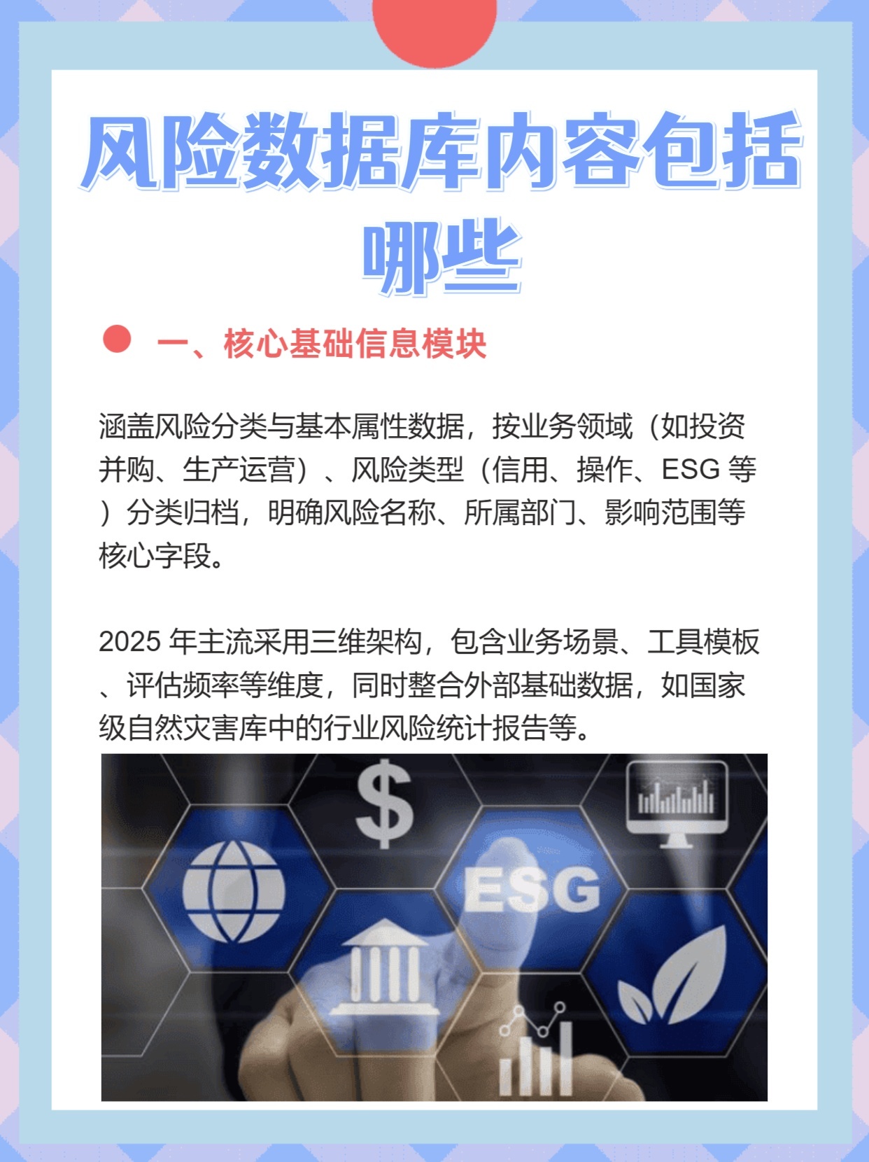风险数据库的定义和作用究竟是什么,有哪些? 第1张 风险数据库的定义和作用究竟是什么,有哪些? 第1张