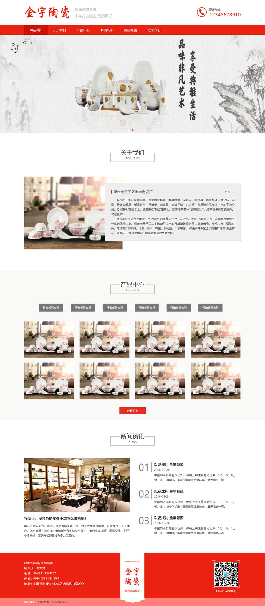 古典静态网站模板和托管如何选择?,哪个好?