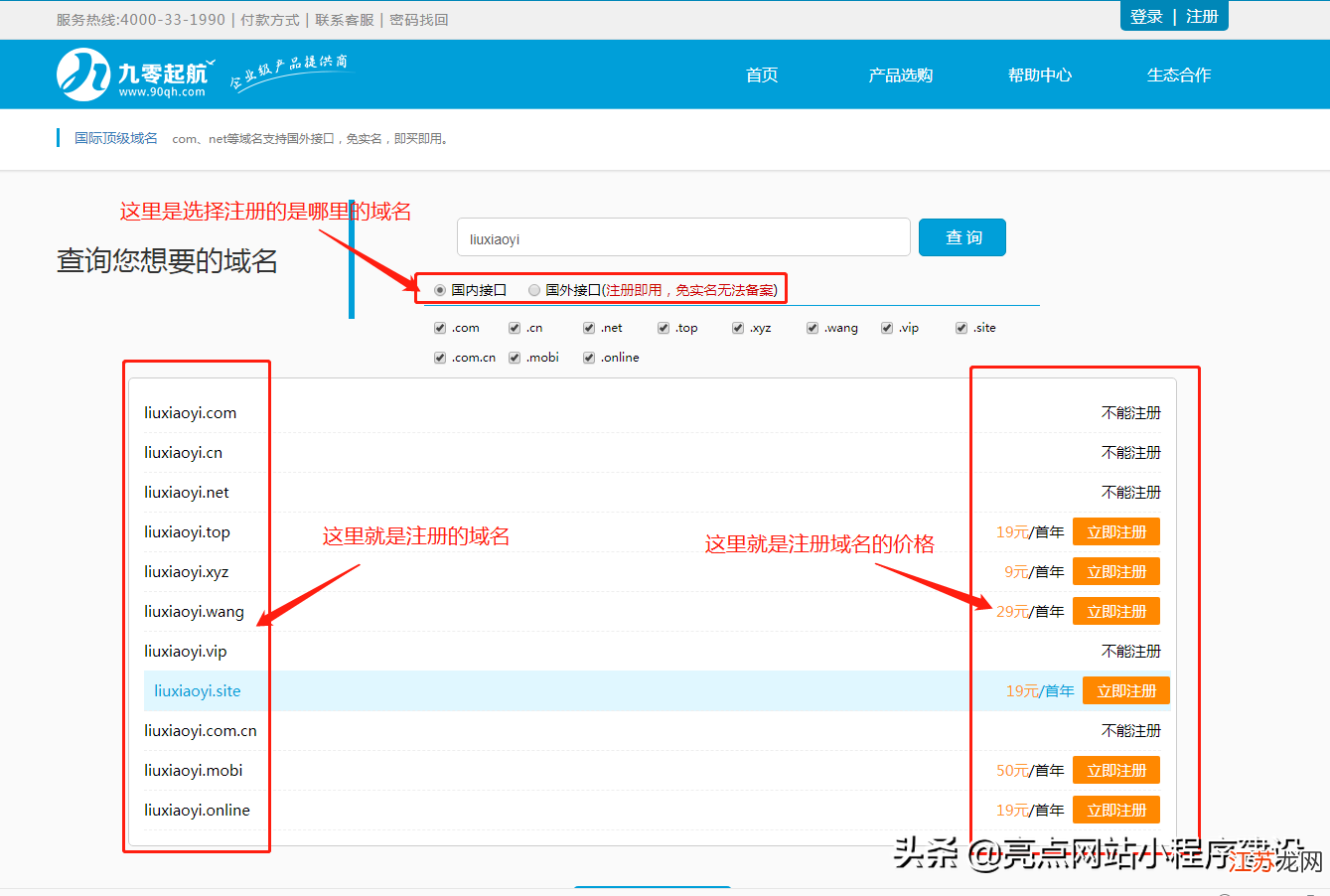 如何选择建立网站的模板?网站模板怎么设置? 第1张 如何选择建立网站的模板?网站模板怎么设置? 第1张
