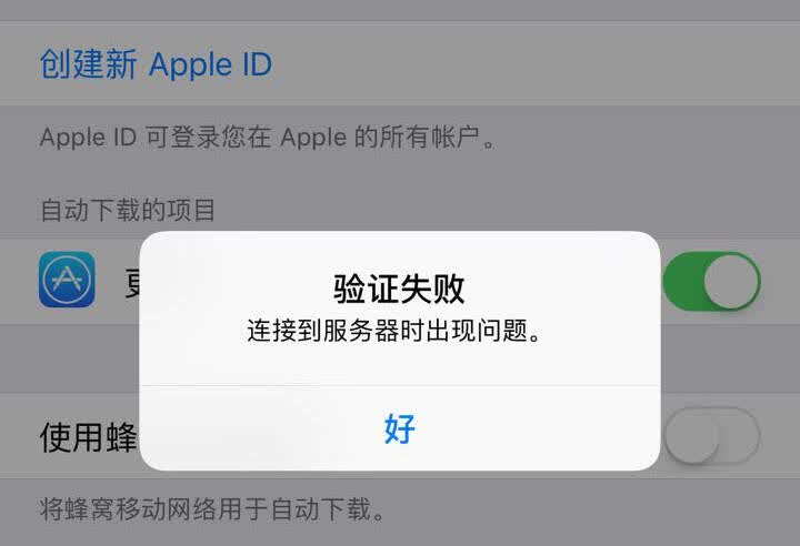 苹果信息为何仅OD账号无法登录?权限限制背后的原因是什么? 第1张 苹果信息为何仅OD账号无法登录?权限限制背后的原因是什么? 第1张