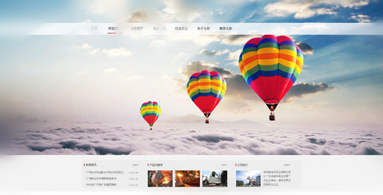 风景行业移动网站建设怎么做?, 有哪些技巧? 第3张 风景行业移动网站建设怎么做?, 有哪些技巧? 第3张