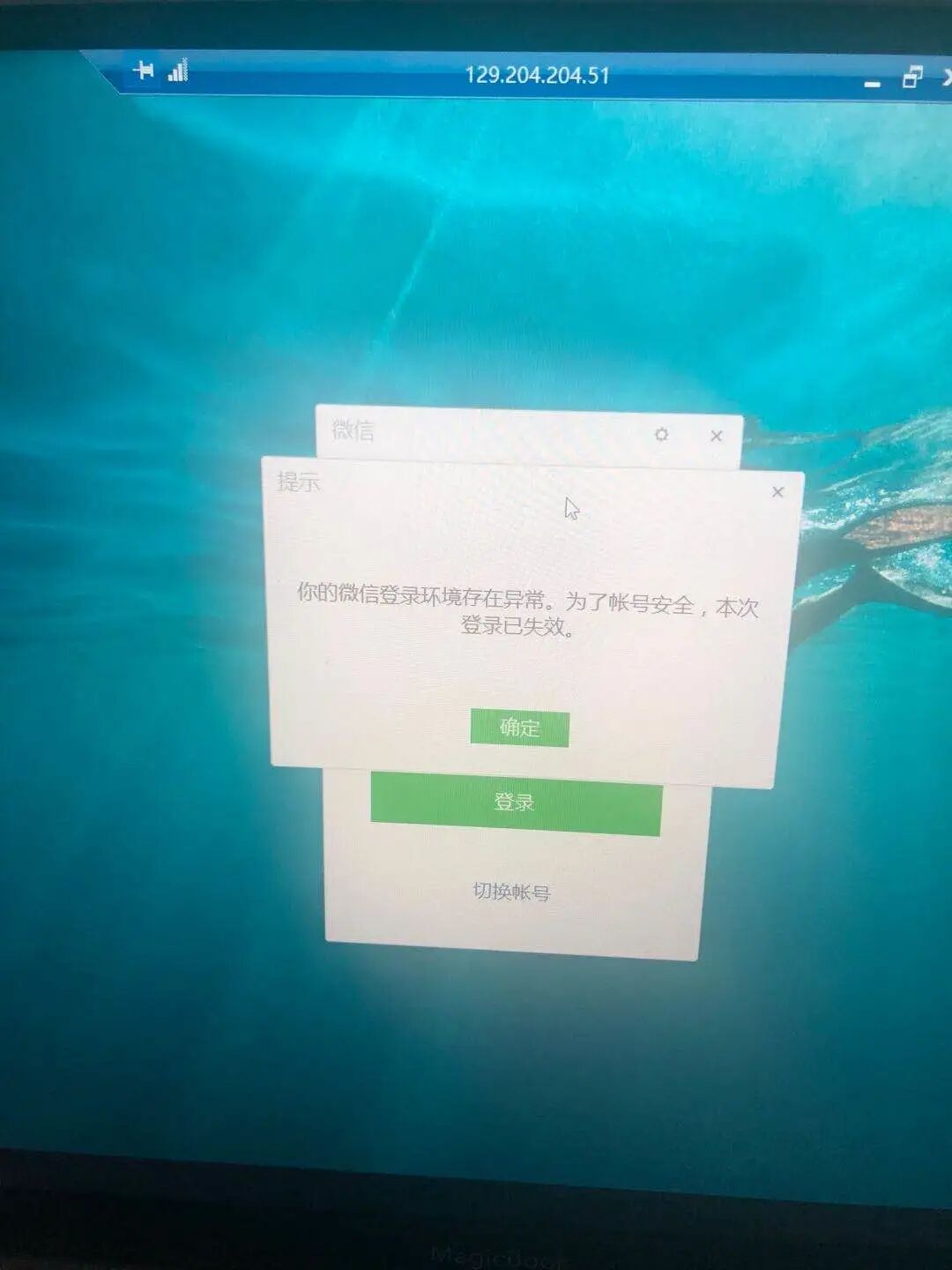 服务器故障导致微信无法使用，背后原因及解决措施揭秘？ 第1张