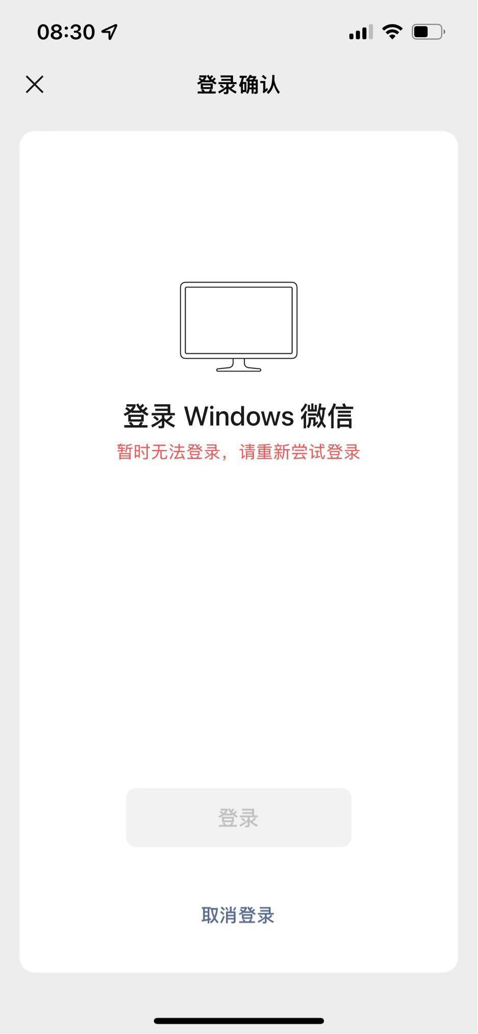服务器故障导致微信无法使用，背后原因及解决措施揭秘？ 第2张