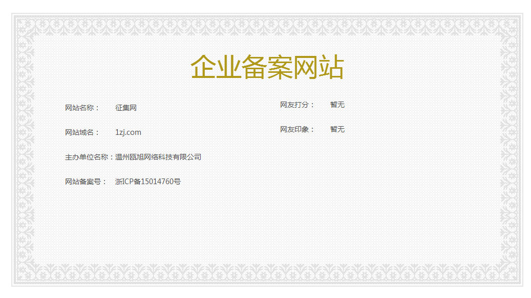 公司网站建设需要多少钱,分公司如何备案? 第2张 公司网站建设需要多少钱,分公司如何备案? 第2张