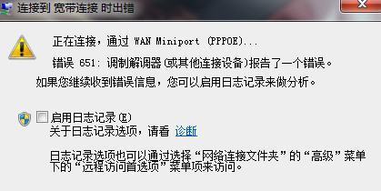 为何我的网络连接中断?未找到 pppoe 服务器背后可能的原因是什么? 第2张 为何我的网络连接中断?未找到 pppoe 服务器背后可能的原因是什么? 第2张