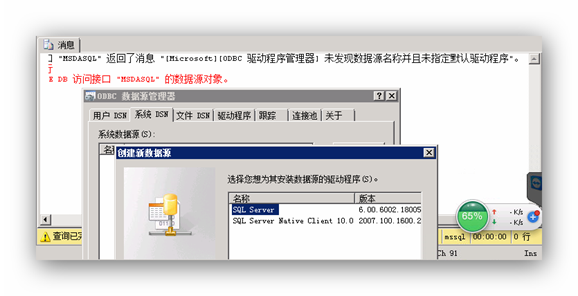 免费mssql数据库虚拟主机 第1张 免费mssql数据库虚拟主机 第1张