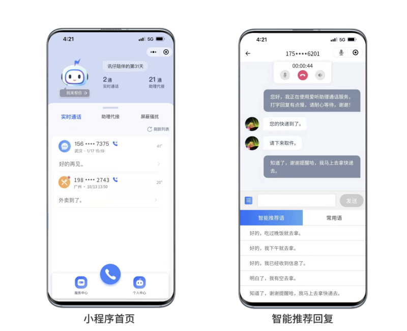 H5是否支持双向语音?H5实现双向语音通话的方法 第2张 H5是否支持双向语音?H5实现双向语音通话的方法 第2张