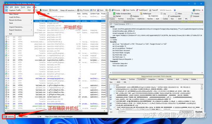 Fiddler Linux版抓包使用教程,为何如此操作后抓包数据异常? 第2张 Fiddler Linux版抓包使用教程,为何如此操作后抓包数据异常? 第2张