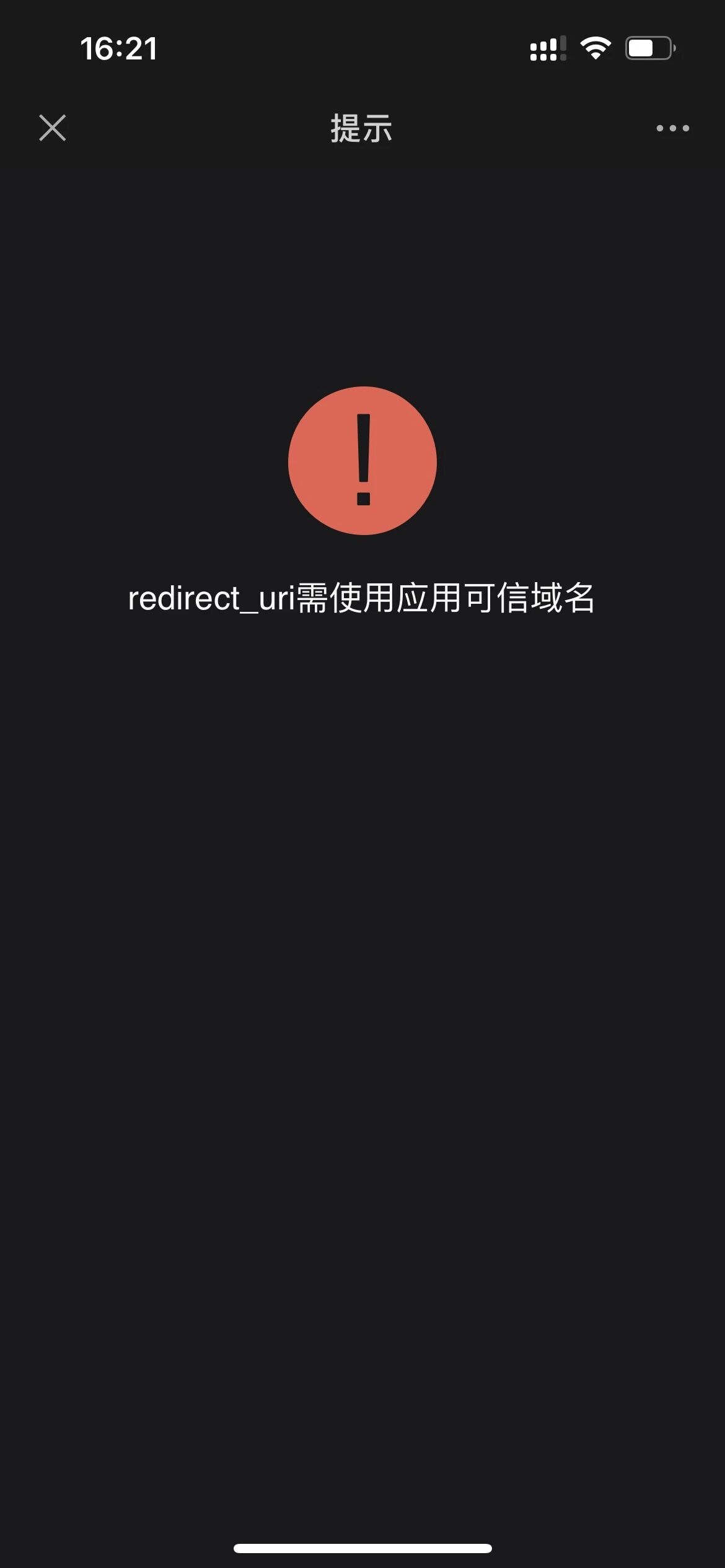 微信打不开链接？是链接失效还是设备问题？详解原因及解决方法！ 第1张