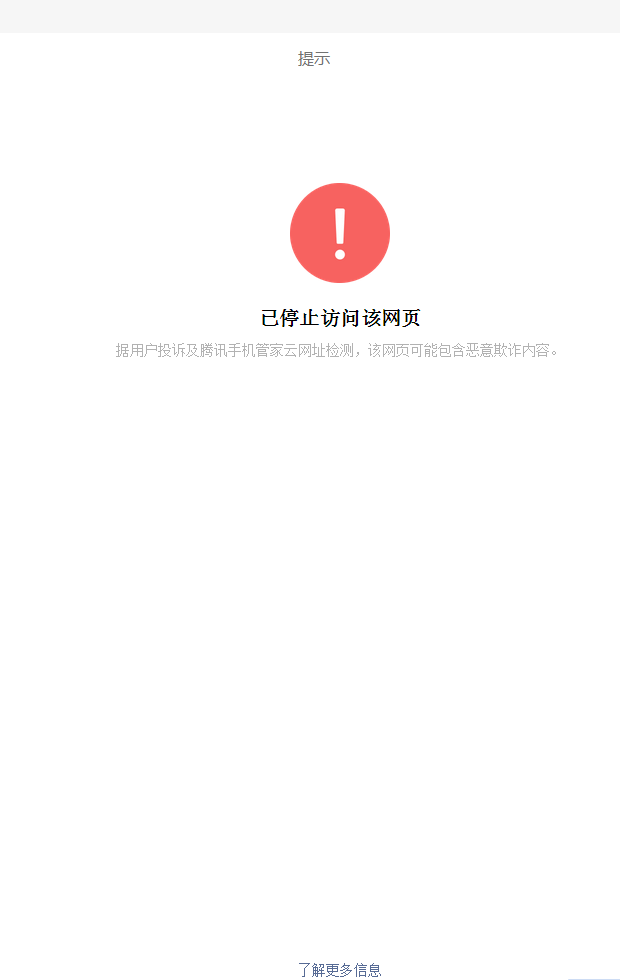 微信打不开链接？是链接失效还是设备问题？详解原因及解决方法！ 第3张