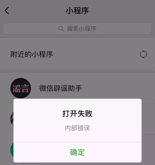 微信打不开链接？是链接失效还是设备问题？详解原因及解决方法！ 第2张