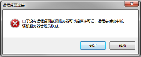 非管理员关闭服务器该怎么办?,如何解决? 第2张 非管理员关闭服务器该怎么办?,如何解决? 第2张