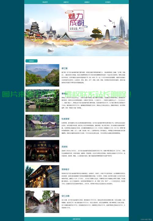 风景网页设计怎么学才能快速上手?,零基础需要掌握哪些技能? 第1张 风景网页设计怎么学才能快速上手?,零基础需要掌握哪些技能? 第1张