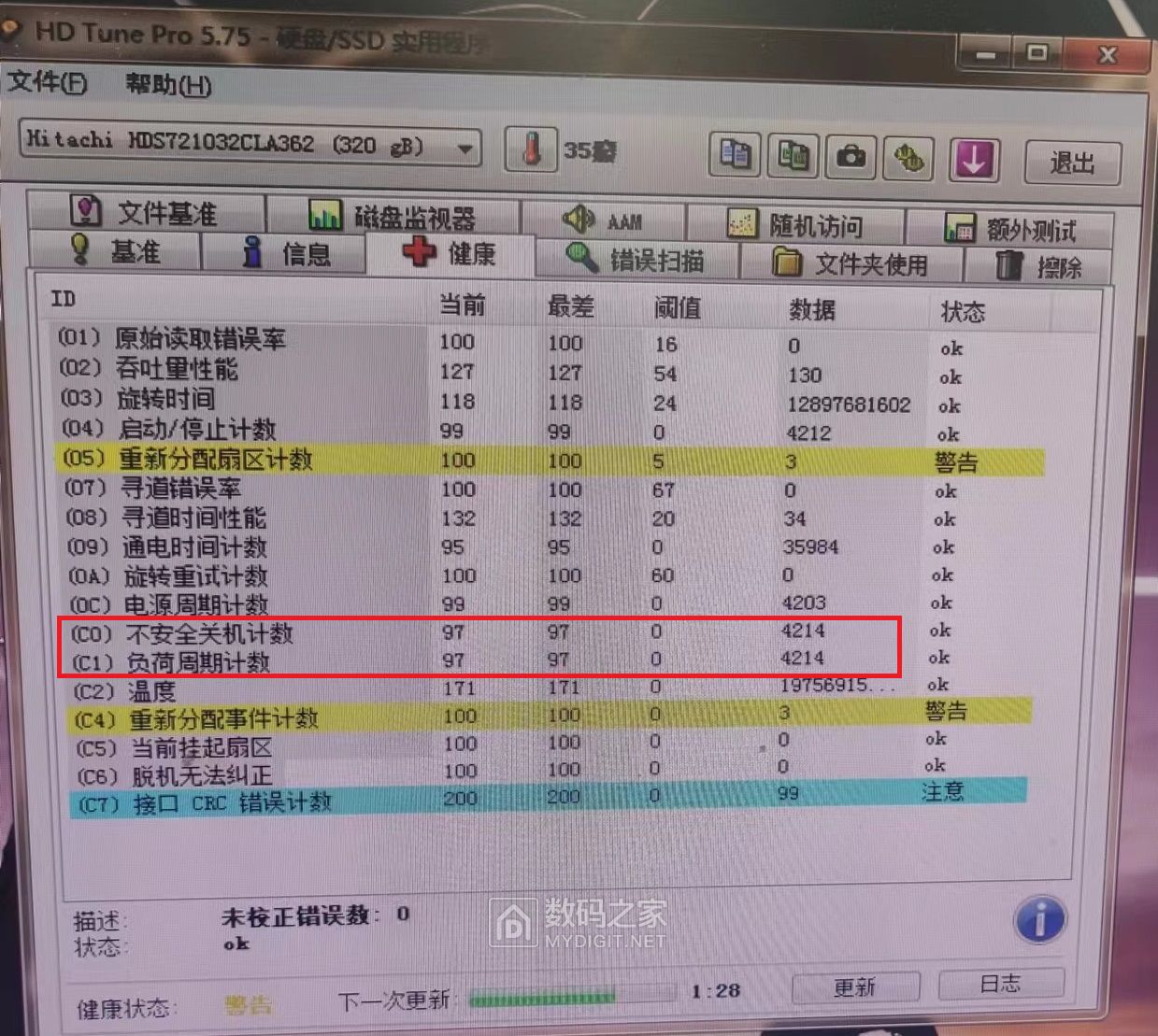 服务器硬盘告警 第3张 服务器硬盘告警 第3张