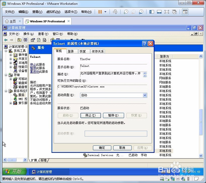 Windows Telnet服务器,为何在当今时代仍被广泛使用?安全性如何保障? 第2张 Windows Telnet服务器,为何在当今时代仍被广泛使用?安全性如何保障? 第2张