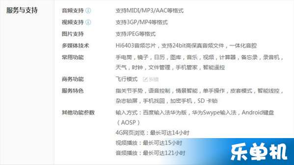 小米6什么配置,配置参数怎么样性价比高值得买吗 第2张 小米6什么配置,配置参数怎么样性价比高值得买吗 第2张