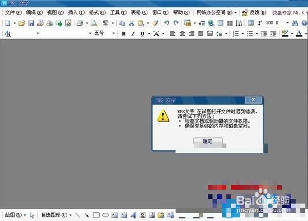 WPS无法下拉操作原因探究,是软件bug还是设置问题? 第2张 WPS无法下拉操作原因探究,是软件bug还是设置问题? 第2张