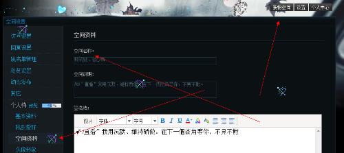 为何我的空间签名始终无法更改?背后原因竟然是这个… 第1张 为何我的空间签名始终无法更改?背后原因竟然是这个… 第1张