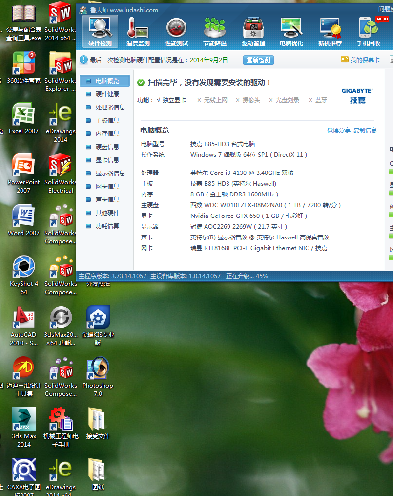 运行solidworks电脑配置要求高吗?,什么配置能流畅运行 第3张 运行solidworks电脑配置要求高吗?,什么配置能流畅运行 第3张