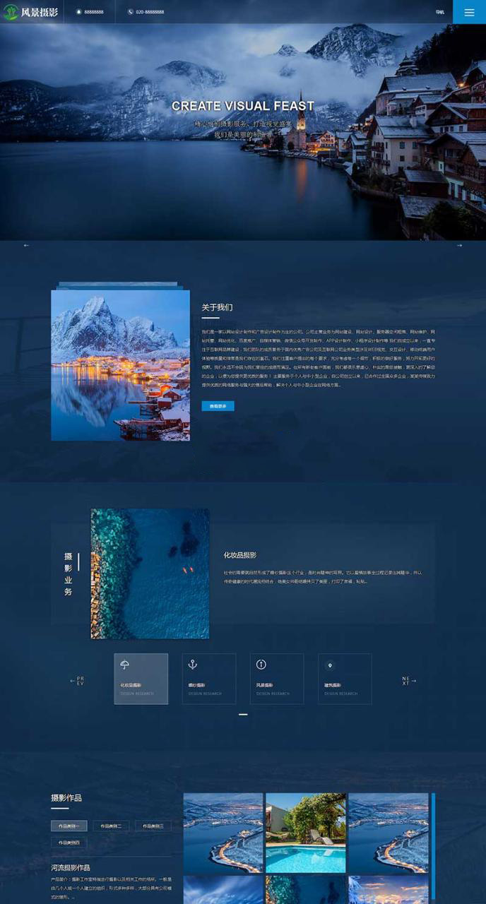 风景网站模版怎么选?,哪个模版最值得推荐? 第1张 风景网站模版怎么选?,哪个模版最值得推荐? 第1张